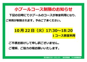 Jr.C利用制限POPのサムネイル