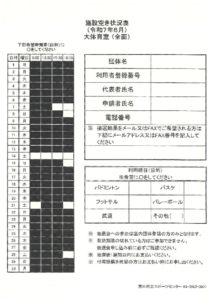 修正1【12月】センター抽選会のサムネイル