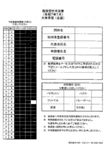 【１月】センター抽選会のサムネイル