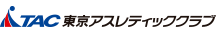 東京アスレティッククラブ